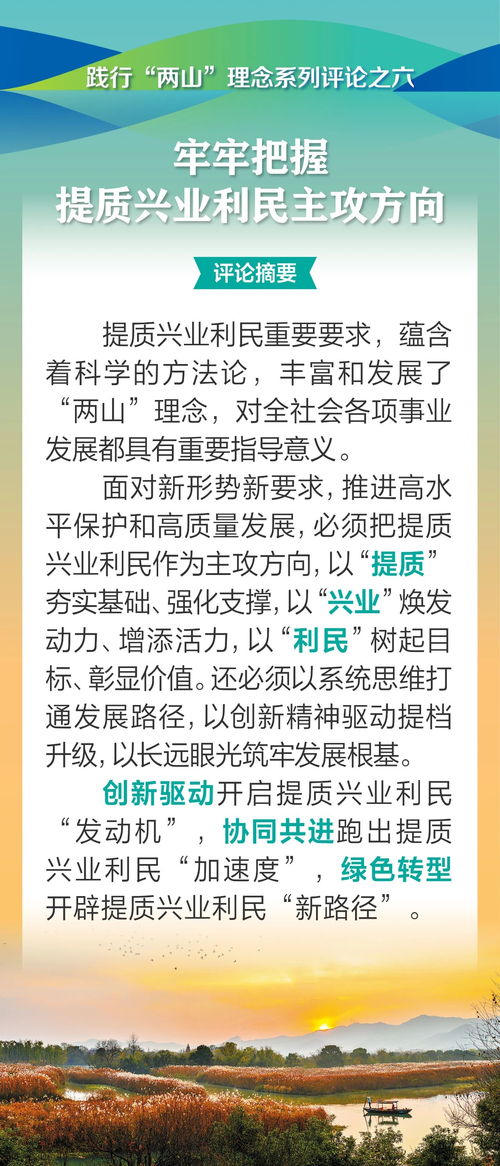 富兴的兴怎么组词