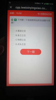 友谊个一怎么组词