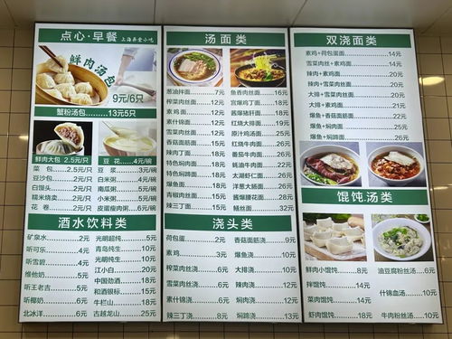 食堂的汤怎么组词呀