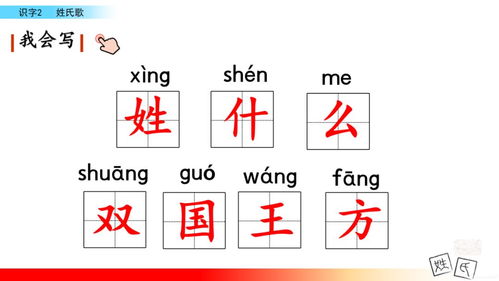 山坡的歌怎么组词