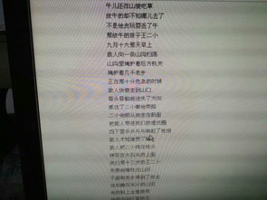 山坡的歌怎么组词