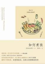 茁壮的茁煮怎么组词