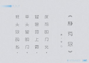 静夜思的诗私怎么组词