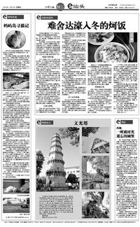 宝塔塔塔怎么组词