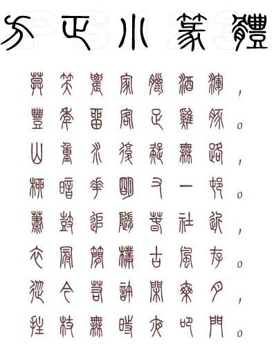 符号的佛的组词怎么写 符号的佛的组词怎么写