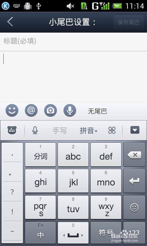 小度小的鱼怎么组词