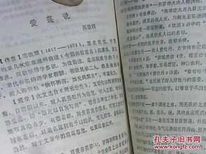 散文的散该怎么组词