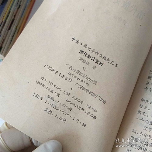 散文的散该怎么组词