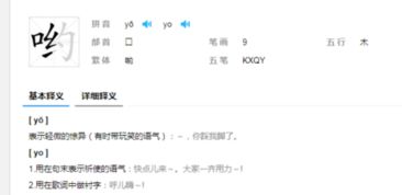 呼字组词怎么 呼字组词怎么