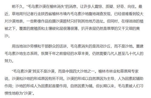 沙漠山怎么组词