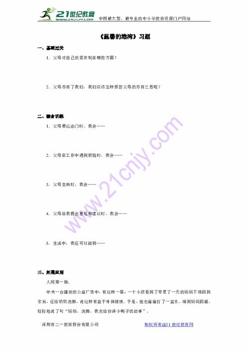 港湾的湾怎么组词组词