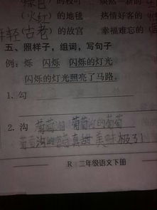 话怎么组词