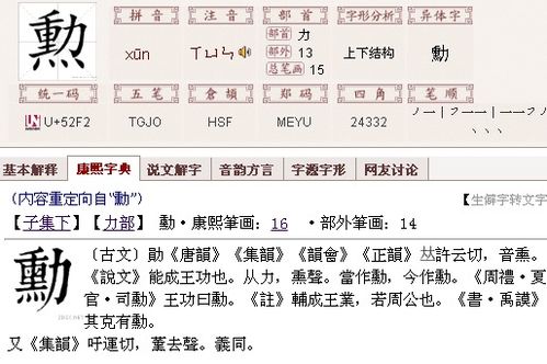 锦怎么读组词贬义词