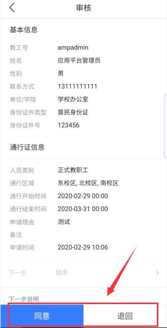评奖的萍萍怎么组词
