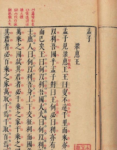 孟子的子怎么组词