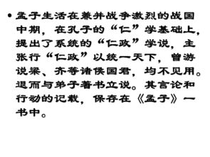 孟子的子怎么组词