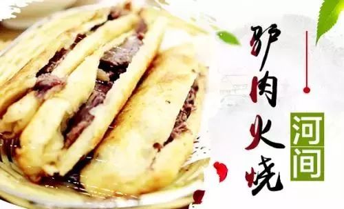 驴肉夹火烧的夹怎么组词