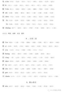 排排排怎么组词