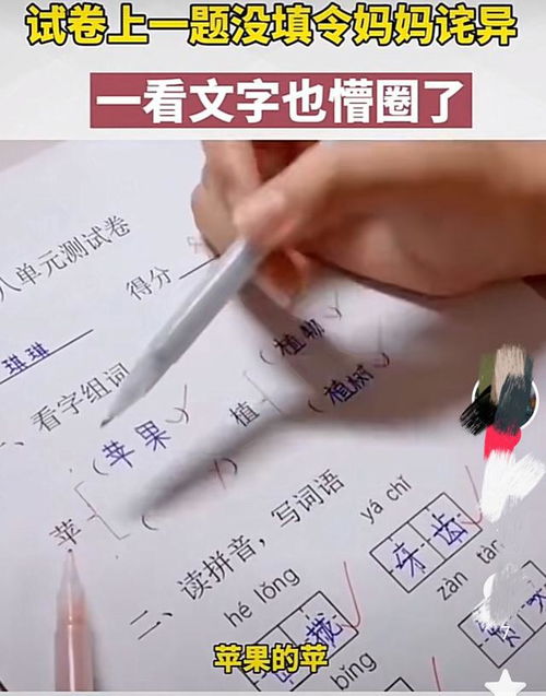 妈妈那个字怎么组词 妈妈那个字怎么组词