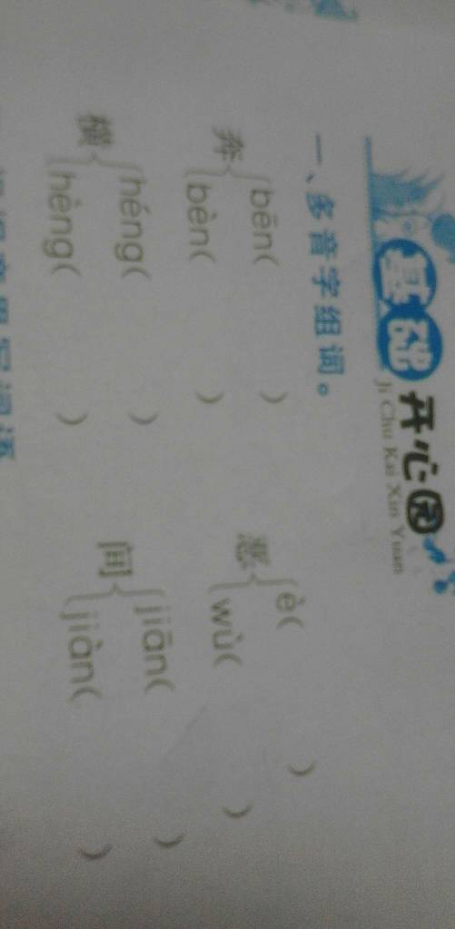 大匙怎么组词 大匙怎么组词