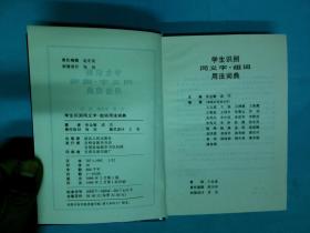 鉴定怎么组词