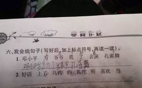 鉴定怎么组词