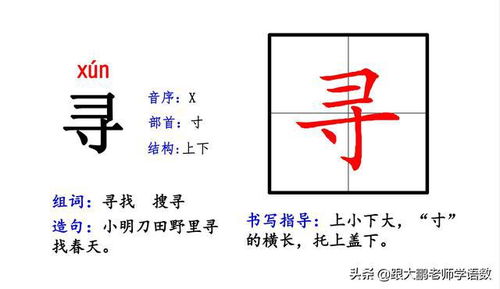 收一的一怎么组词