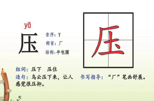 值的拼音和组词