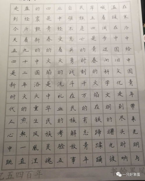 聪明的遇字怎么组词呀