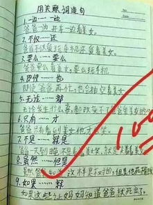 乐子的组词怎么写的