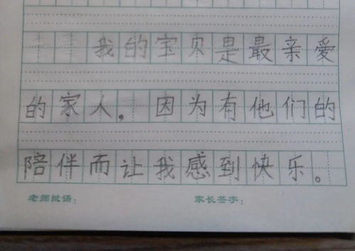 乐子的组词怎么写的
