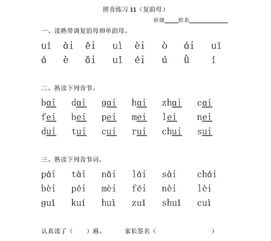 致的组词和拼音怎么读