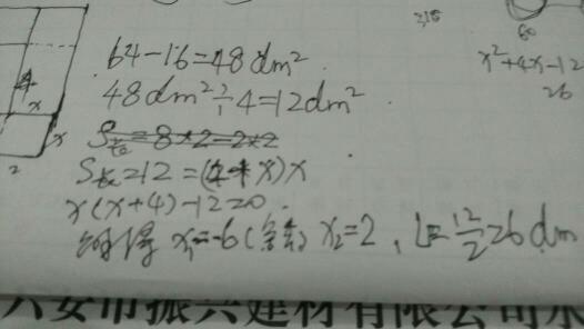 正方方的方怎么组词