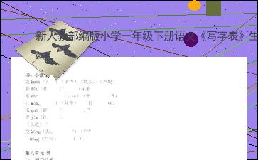 给新娘的娘组词怎么写