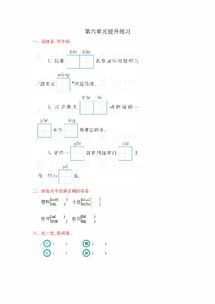 袋怎么组词语
