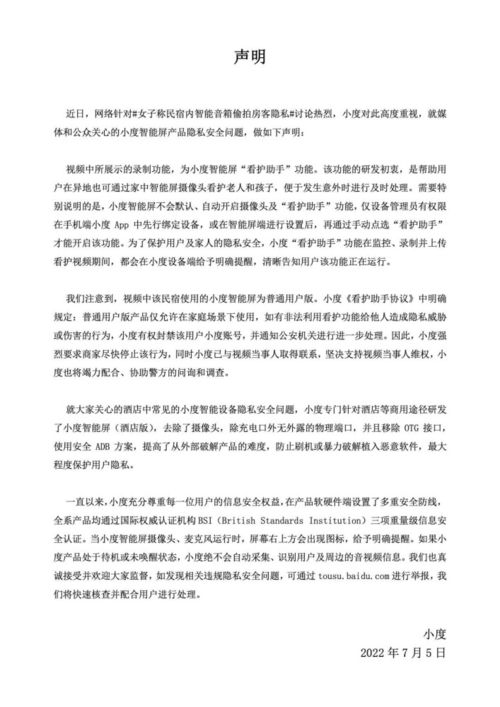 小度停止的停怎么组词