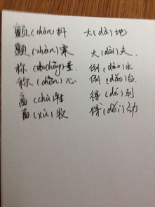 衬托的颤怎么组词 衬托的颤怎么组词