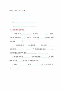 衬托的颤怎么组词 衬托的颤怎么组词