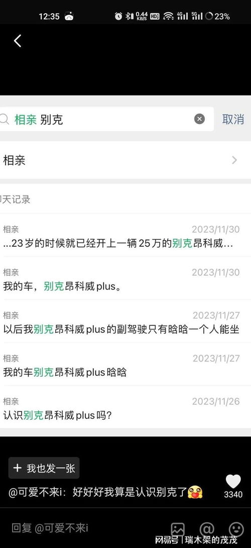 阑尾炎的阑怎么组词