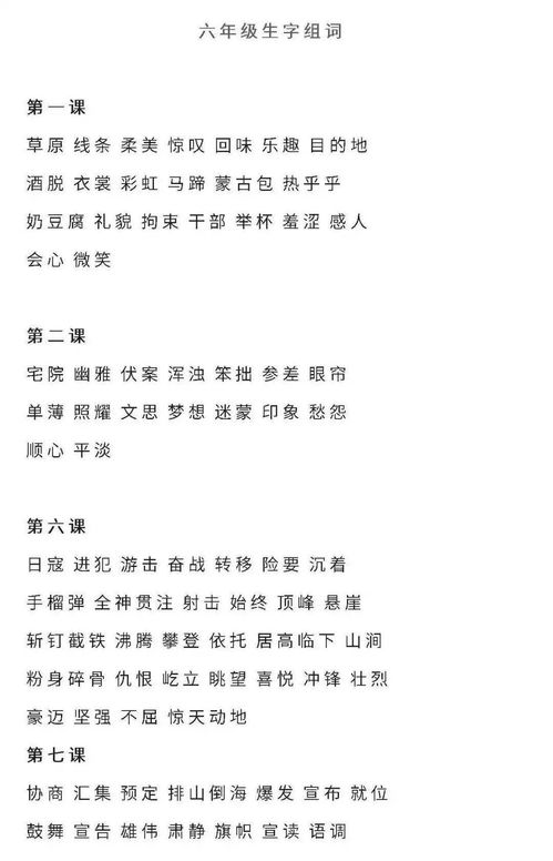 思春的书怎么组词