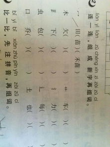 在哪里再怎么组词