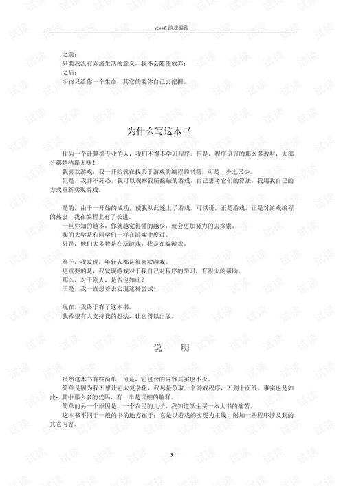 小V小VC怎么组词