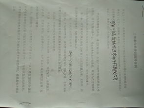 沟怎么组词语 沟怎么组词语