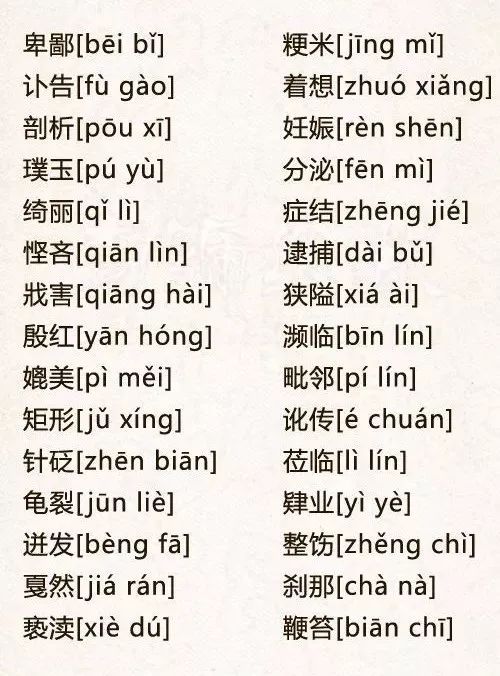 单姓是组词吗怎么读 单姓是组词吗怎么读