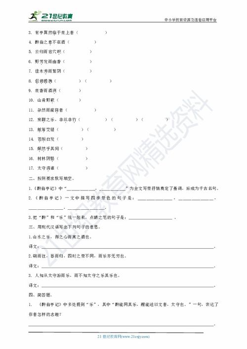 文言的言怎么组词 文言的言怎么组词