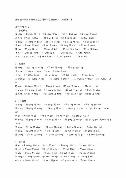 急遽怎么组词和拼音