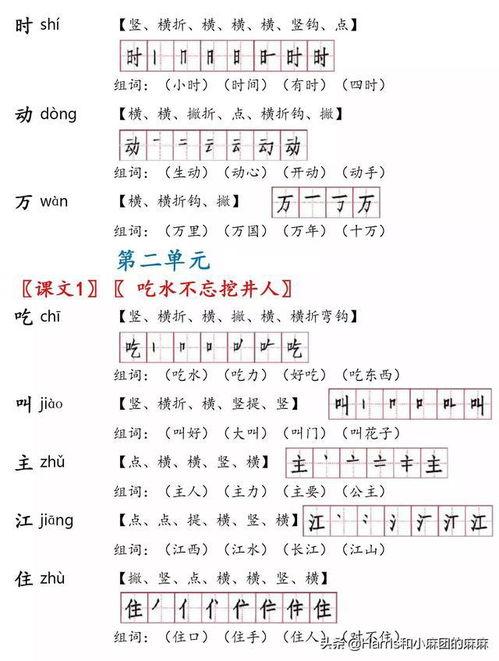 多音字号好怎么组词