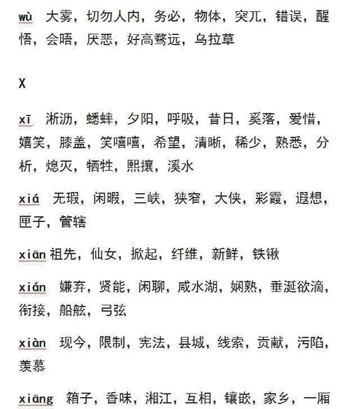 发怔的正怎么组词