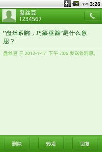 绿色丝怎么组词