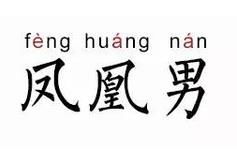 孔雀的雀友怎么组词 孔雀的雀友怎么组词